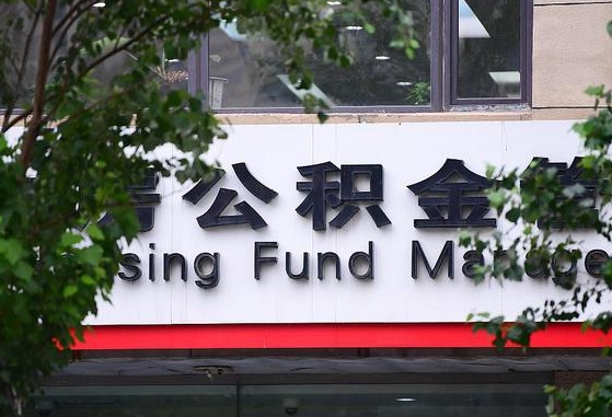 海西中介靠什么提取了公积金（代取公积金正规平台）